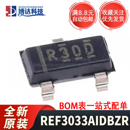 全新原装 REF3033AIDBZR 丝印R30D SOT-23 3.3V 电压基准IC芯片