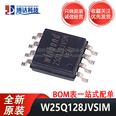 全新原装 贴片 W25Q128JVSIM SOIC-8 3V 128M-bit串行闪存芯片