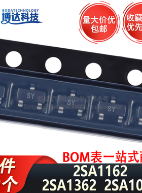 2SA1162 SY 2SA1162 SG 2SA1362 AEG 2SA1037 FR贴片三极管SOT-23