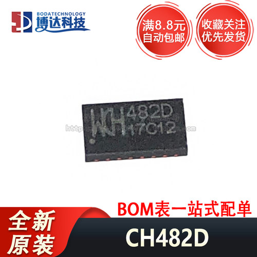 全新原装 CH482D 贴片 QFN-20 四刀双掷超高速模拟开关芯片