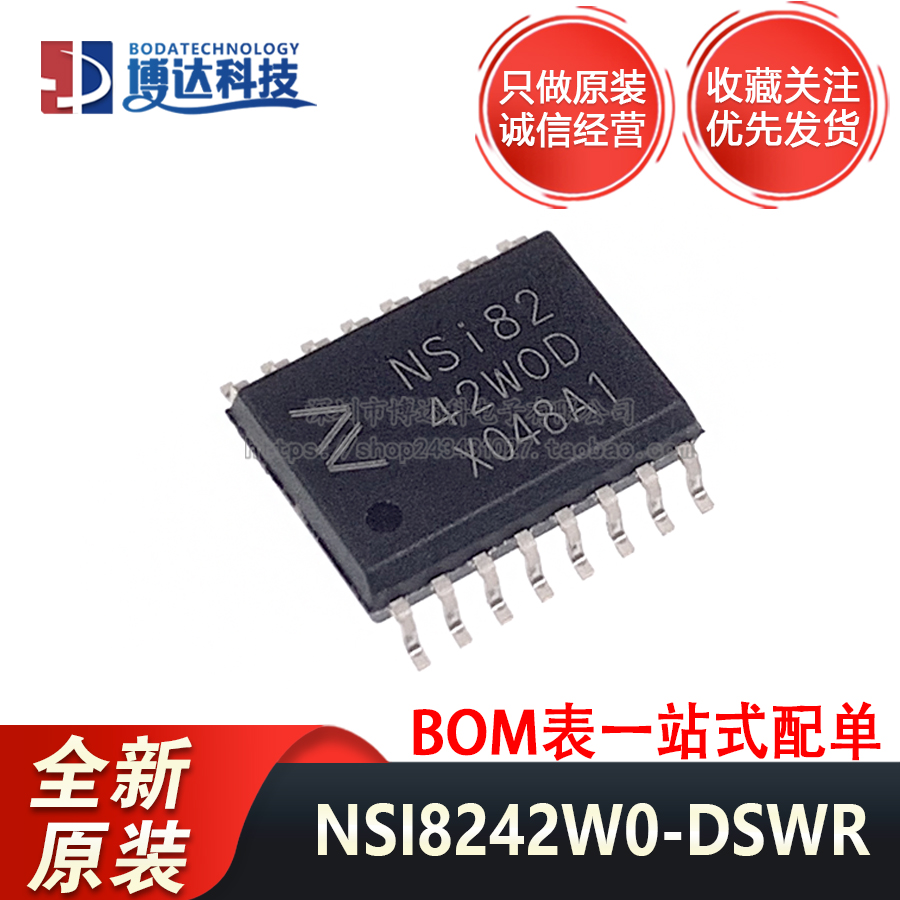 全新原装 NSI8242W0-DSWR SOW-16 宽体 数字隔离器芯片 量大价优
