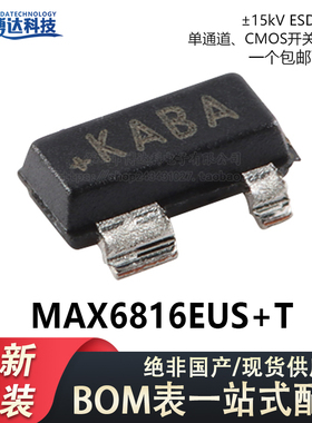 全新原装正品MAX6816EUS+T SOT-143 CMOS开关去抖器芯片 绝非国产