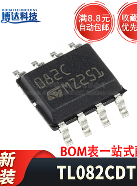 全新原装 贴片 TL082CDT SOP-8 双路运算放大器IC芯片 4MHZ 16V