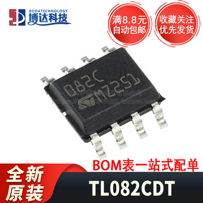 全新原装 贴片 TL082CDT SOP-8 双路运算放大器IC芯片 4MHZ 16V