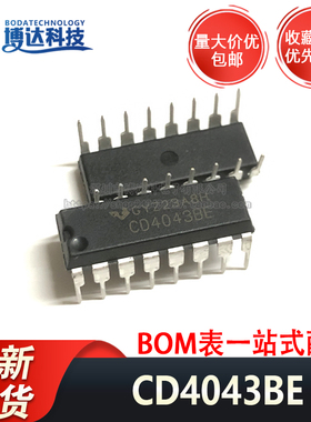 CD4043BE HEF4043BP HEF4043 直插DIP16 逻辑/锁存器芯片