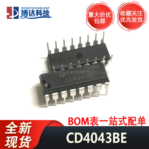CD4043BE HEF4043BP HEF4043 直插DIP16 逻辑/锁存器芯片