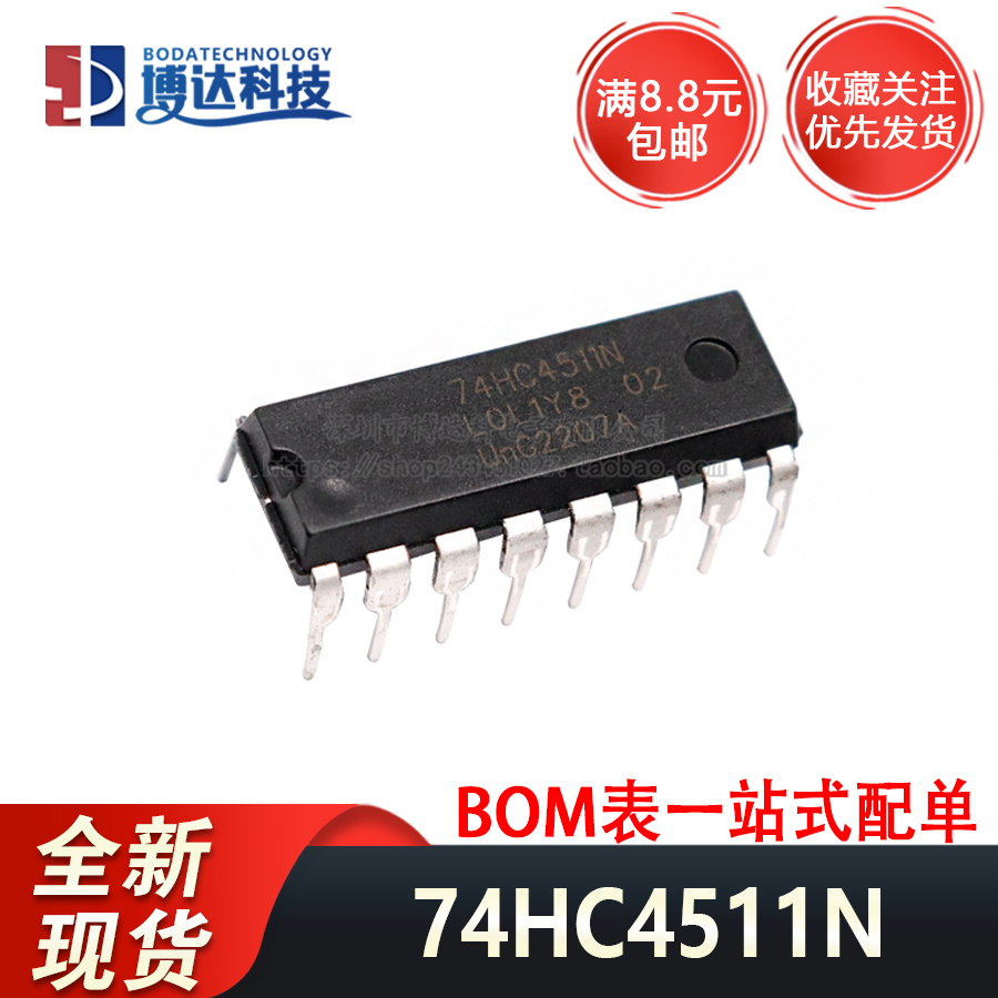 全新 74HC4511N SN74HC4511N 直插 DIP-16 显示器驱动器 7段