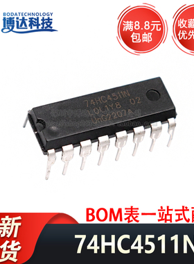 全新 74HC4511N SN74HC4511N 直插 DIP-16 显示器驱动器 7段