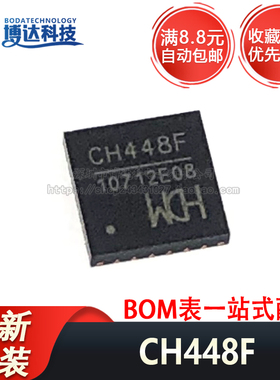 全新原装 CH448F 封装QFN-24 DPOT低阻宽带双向模拟开关芯片