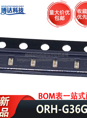 全新正品 ORH-G36G 封装0603 翠绿 消费级发光二极管LED 量大价优