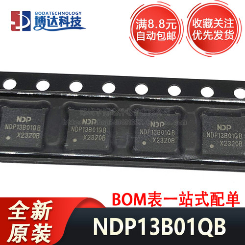 全新原装 NDP13B01QB 34V20A 同步降压型DC/DC转换器芯片 QFN-5X5
