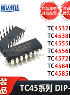 原装 TC4584BP 4532 4538 4555 4556 4572 4584 4585 DIP16 芯片