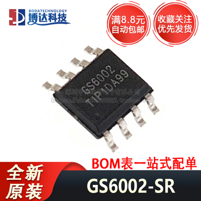 全新原装 GS6002-SR SOP-8 丝印GS6002 替代MCP6002 新批次