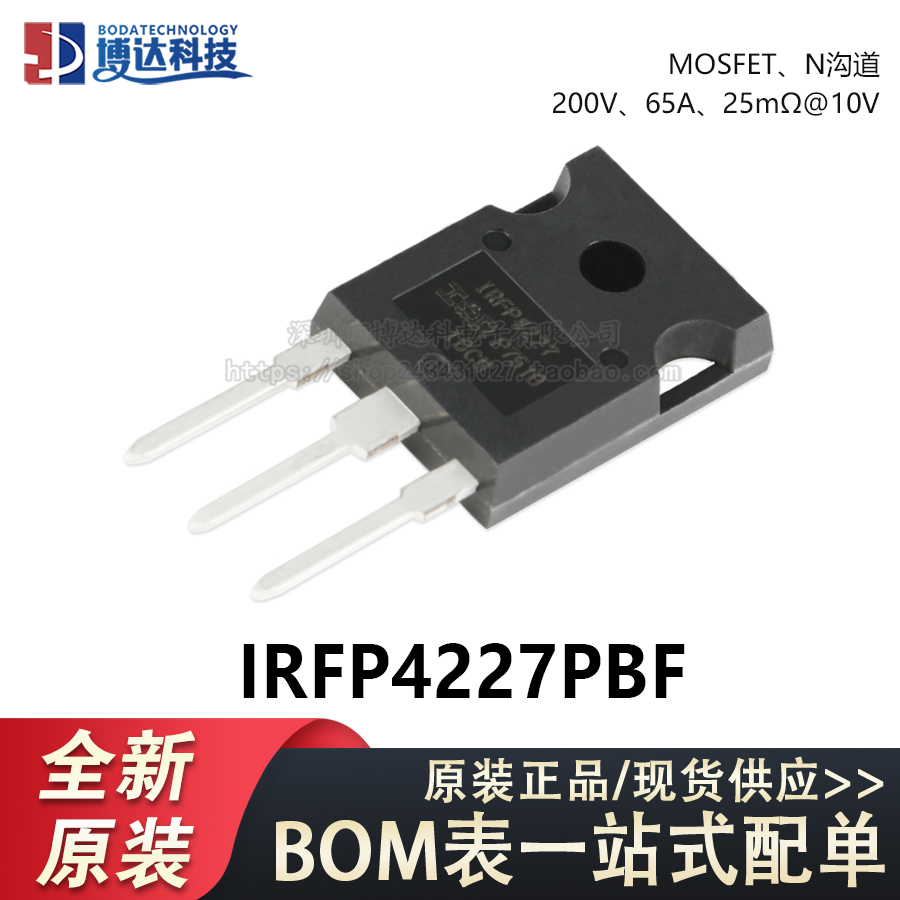原装正品 IRFP4227PBF TO-247(AC) N沟道200V/65A MOSFET场效应管