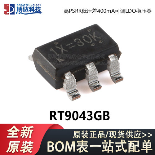 原装正品RT9043GB SOT-23-5 高PSRR低压差400mA可调LDO稳压器芯片