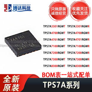 TPS7A3301RGWR/4700/4701/7100/7200/7300/8300/RGWT QFN原装正品