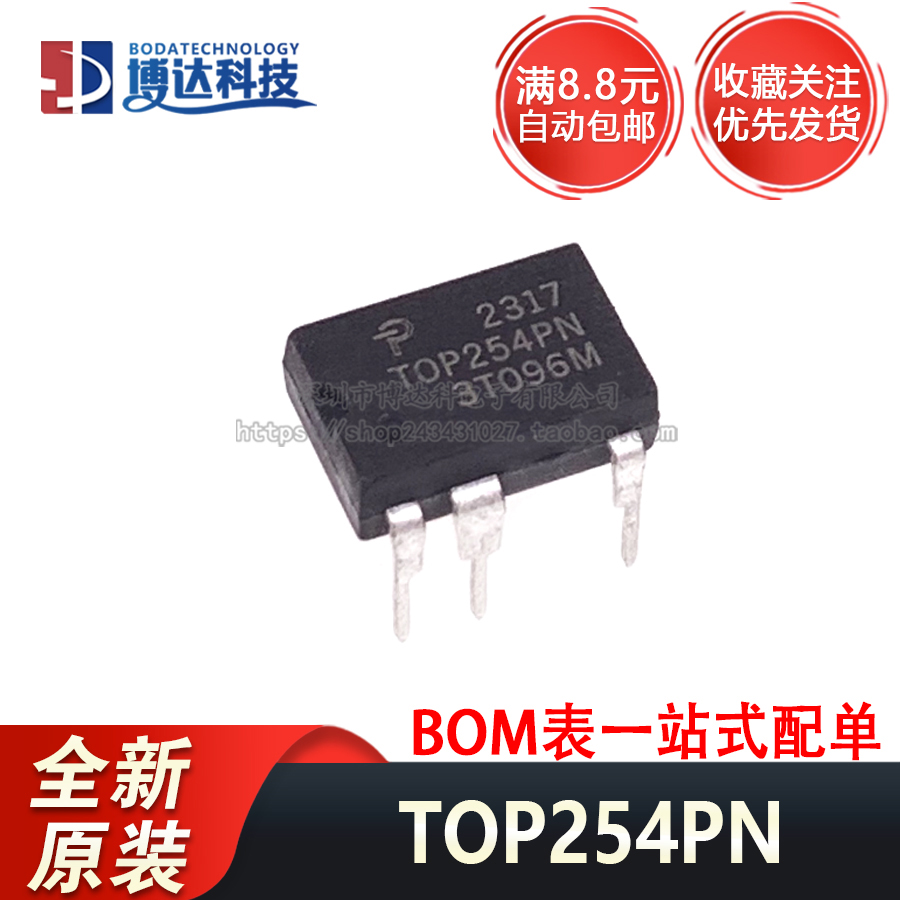 全新原装正品 TOP254PN 直插 DIP-7 液晶电源驱动管理IC芯片 直拍