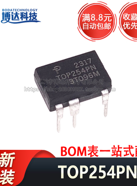 全新原装正品 TOP254PN 直插 DIP-7 液晶电源驱动管理IC芯片 直拍
