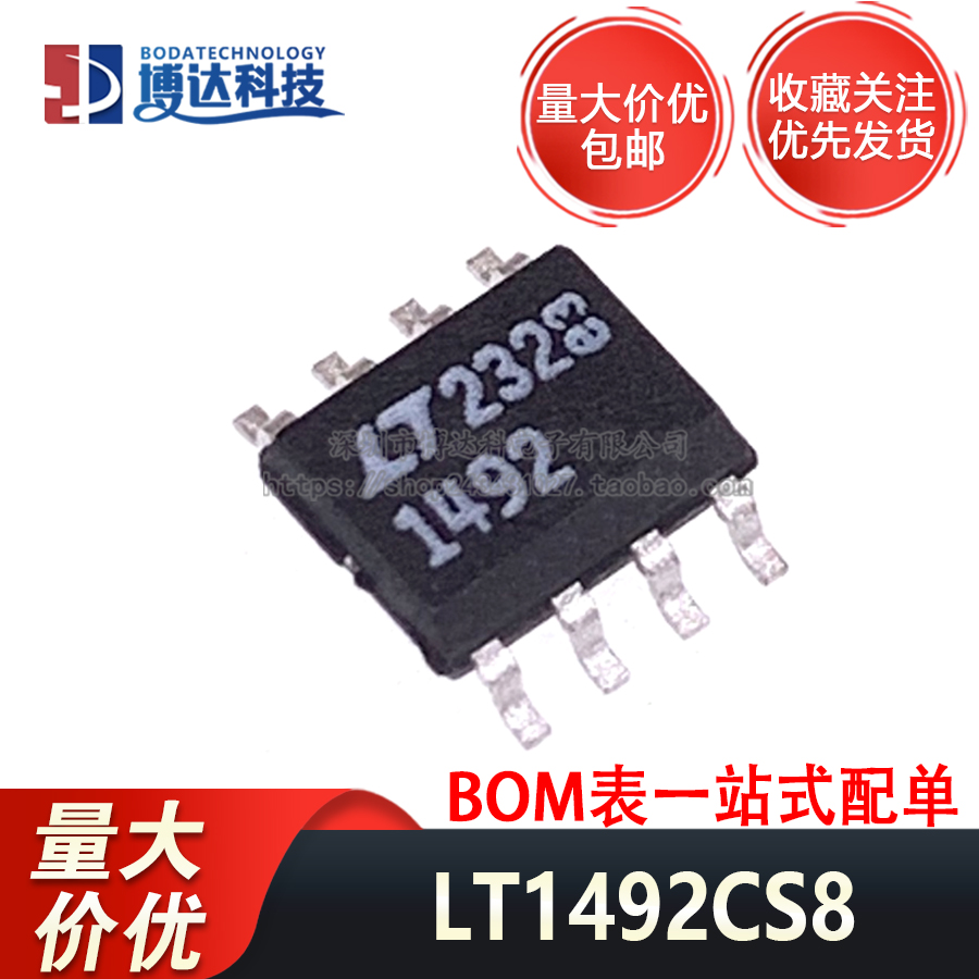 LT1492CS8 丝印1492 封装SOP8 贴片双精度和四精度运算放大器芯片