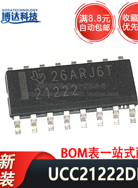 UCC21222DR UCC21222QDRQ1 SOIC-16 贴片 栅极驱动IC芯片