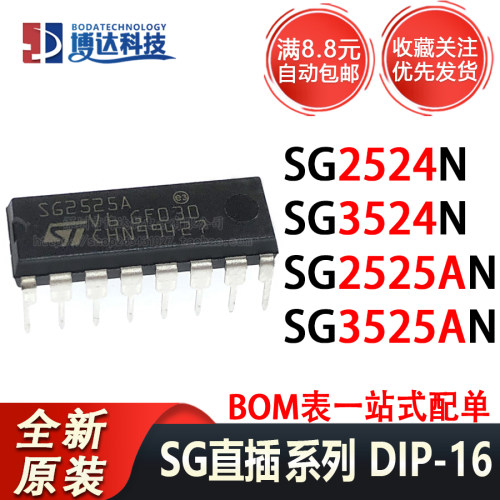 全新原装 SG2524N SG2525AN SG3525AN SG3524N DIP-16 电源控制器