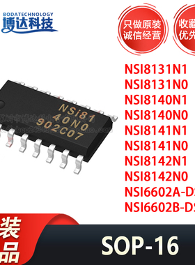 NSI8131N1 8140 8141 8142 N1 N0 NSI6602A-DSPNR 6602B SOP-16