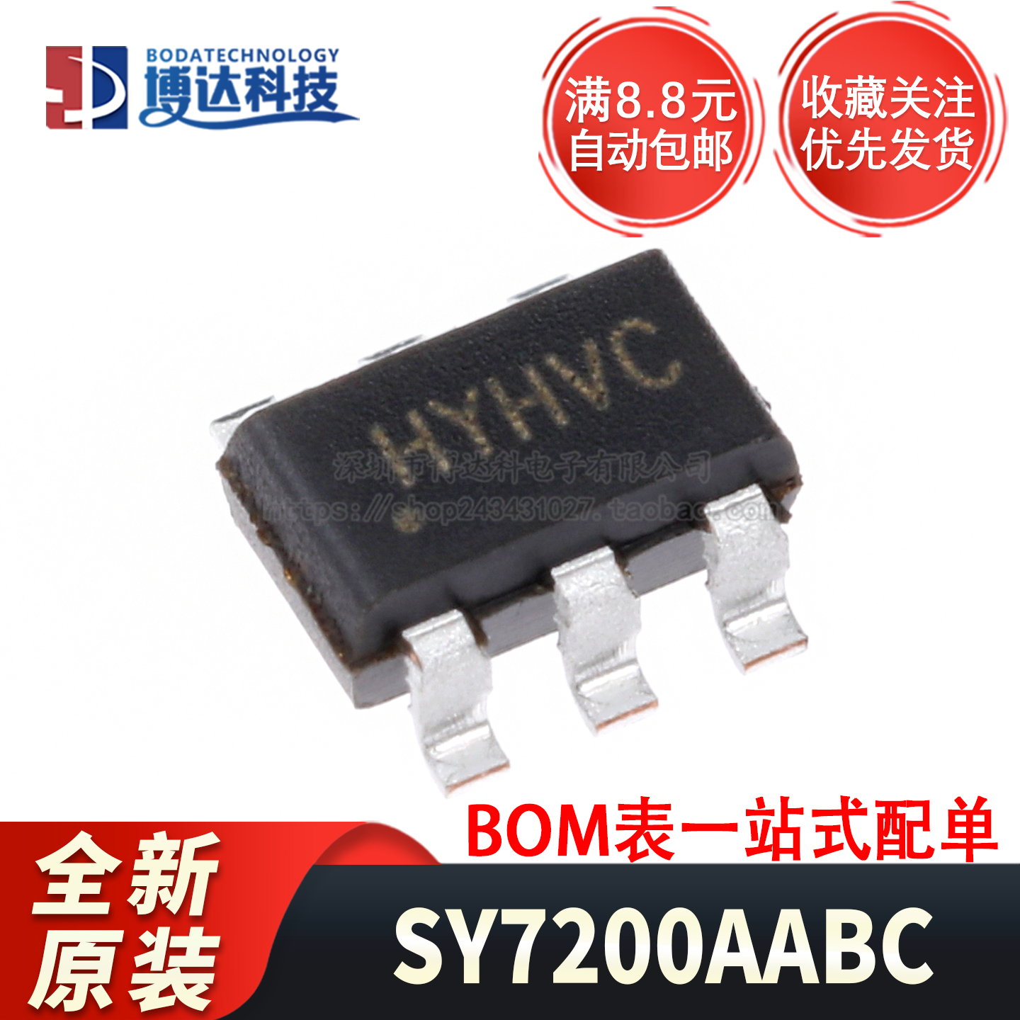 全新原装正品 SY7200AABC 贴片SOT-23-6 DC-DC升压LED驱动器芯片