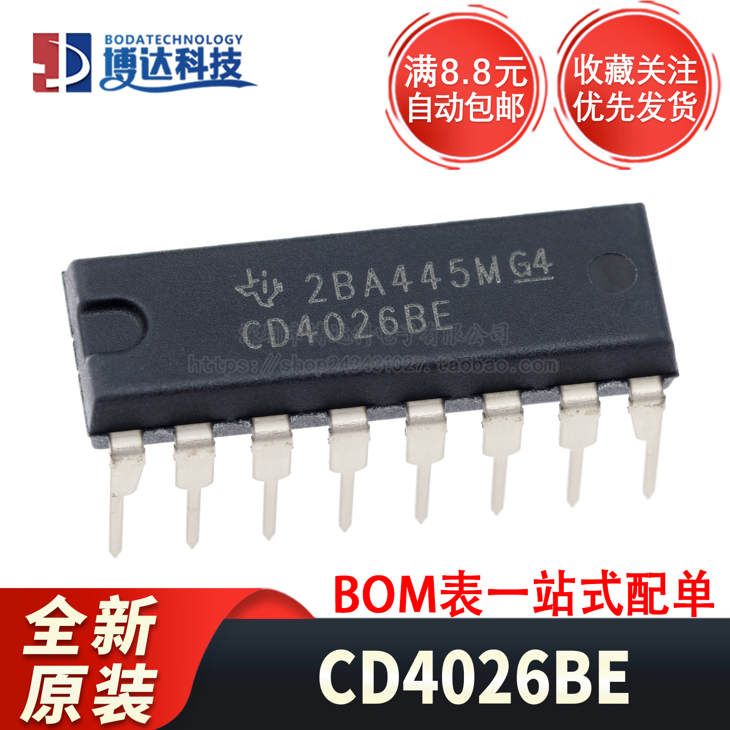全新原装进口 直插 CD4026BE DIP-16 逻辑 十进制计数/分频器芯片
