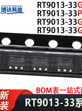 全新原装 RT9013-33GB/PB/PU5/GU5/GQW 贴片 稳压器LDOIC芯片