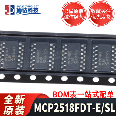 全新原装 MCP2518FDT-E/SL 贴片SOIC-14 CAN FD控制器芯片