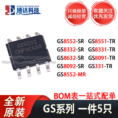 GS8552-SR 8551-TR 8331 331 8091 8632 8332 8552 8092 8632-MR