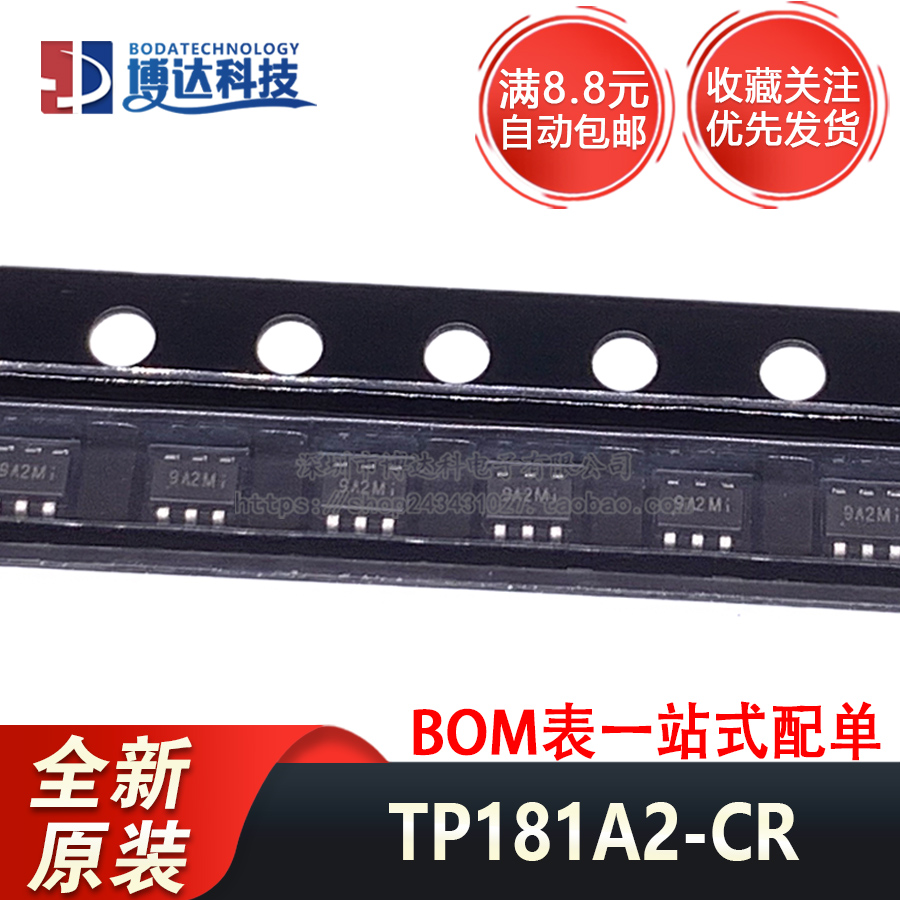 全新原装 TP181A2-CR 封装SOT-363 丝印9A2 高边电流检测电源器IC