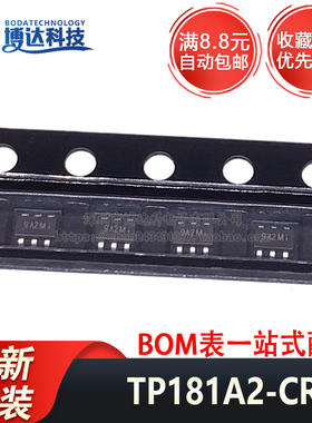 全新原装 TP181A2-CR 封装SOT-363 丝印9A2 高边电流检测电源器IC