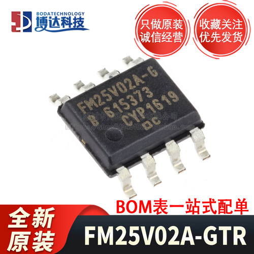 全新原装 FM25V02A-GTR 贴片 SOIC-8 存储器芯片 256Kbit 接口SPI