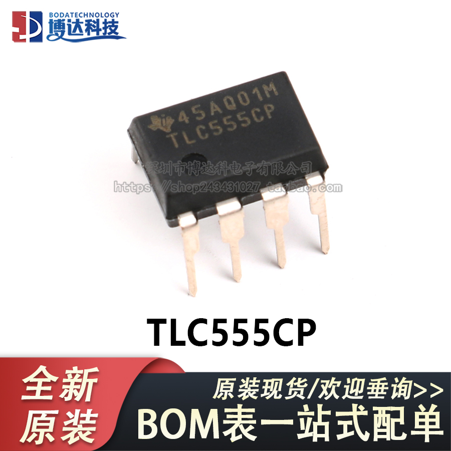 原装正品 直插 TLC555CP 芯片 定时器 CMOS DIP-8