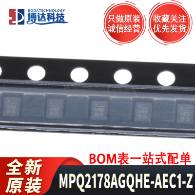 原装正品 MPQ2178AGQHE-AEC1-Z QFN8(1.5x2) 降压型DC-DC电源芯片