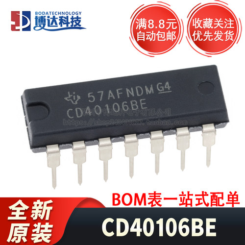 原装正品 直插 CD40106BE PDIP-14 六路施密特触发器芯片