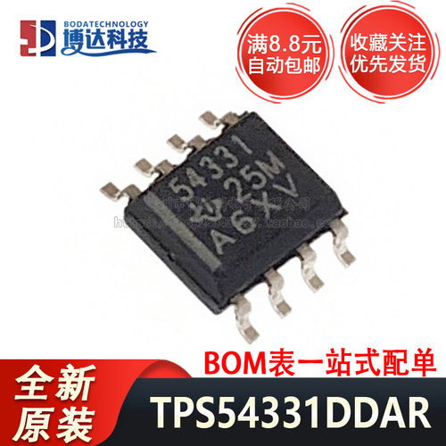 全新原装 贴片 TPS54331DDAR SOIC-8 3A 570kHz 降压转换器芯片