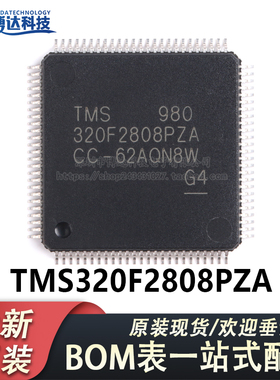 原装正品 LQFP100 TMS320F2808PZA 16位数字信号控制器