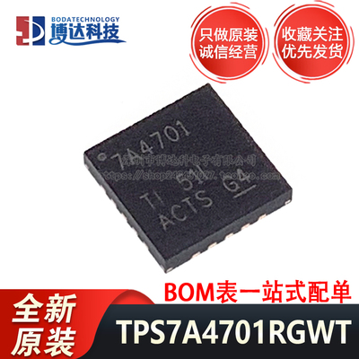TPS7A4701RGWT 丝印7A4701 VQFN-20 低差稳压器IC芯片 全新原装
