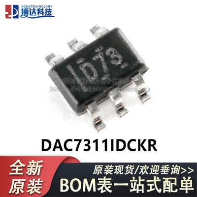 全新原装 贴片 DAC7311IDCKR SC-70-6 12位数模转换器芯片