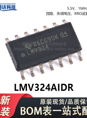 原装正品 LMV324AIDR SOIC-14 四路运算放大器芯片