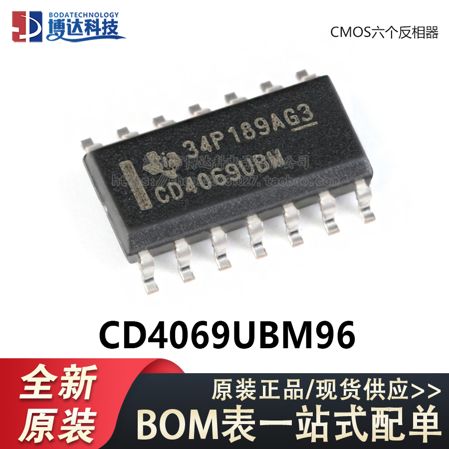 原装正品 CD4069UBM96 SOIC-14 CMOS六个反相器贴片逻辑芯片