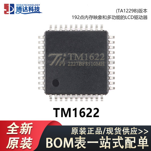 原装TM1622(TA1229B) LQFP-44 192点内存映象和多功能的LCD驱动器