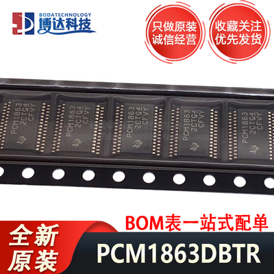 原装正品 PCM1863DBTR 丝印PCM1863 贴片TSSOP30 音频转换器芯片