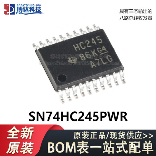 原装正品 SN74HC245PWR TSSOP-20 三态输出八路总线收发器芯片