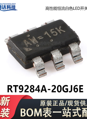原装RT9284A-20GJ6E TSOT-23-6 高性能恒流白色LED开关稳压器芯片