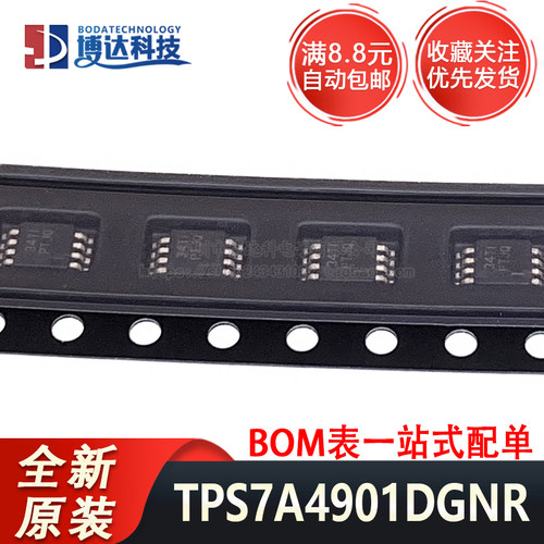 全新原装 TPS7A4901DGNR MSOP-8 36V 150mA低压差线性稳压器芯片