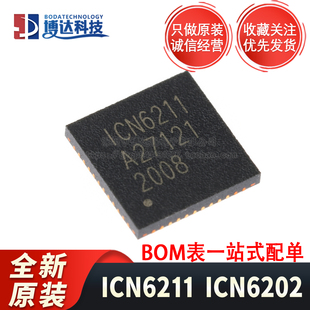 原装正品 ICN6211 ICN6202 贴片 DSI转RGB视频转换芯片