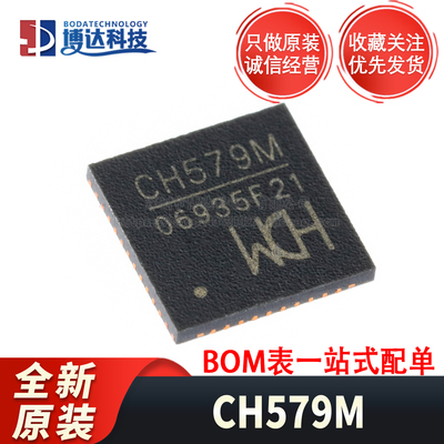 全新原装 CH579M 贴片 QFN-48 低功耗蓝牙无线单片机芯片
